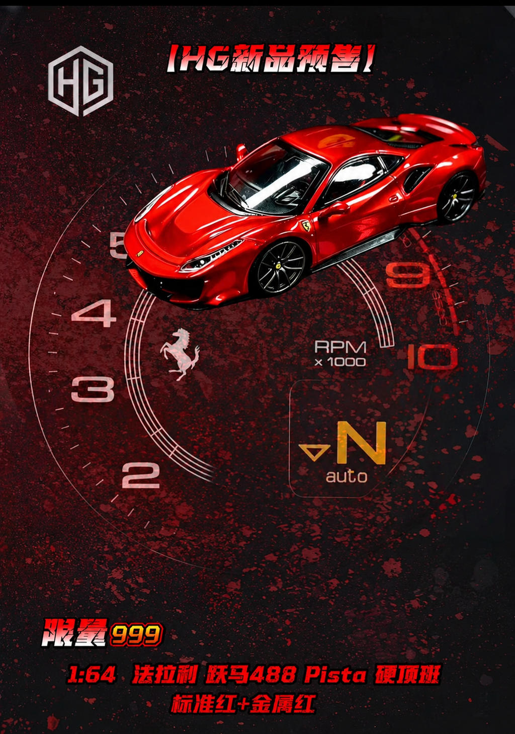 (Coming Soon) HG MODEL 1:64 488 Pista Coupe - Metallic Red Diecast Model Car
