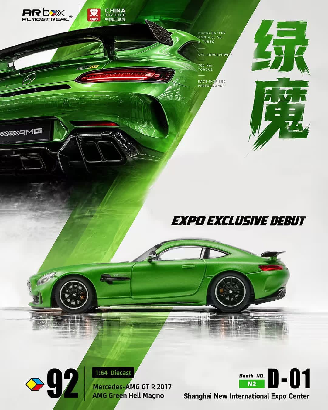 (Coming Soon) ALMOSTEEAL 1/64 Mercedes-AMG GT R 2017 Green (CTE 2026 Event Edition)