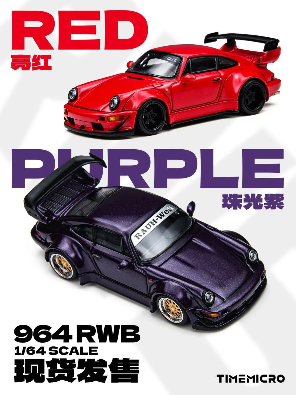 (Coming Soon) TIMEMICRO 1:64 RWB 964 Purple