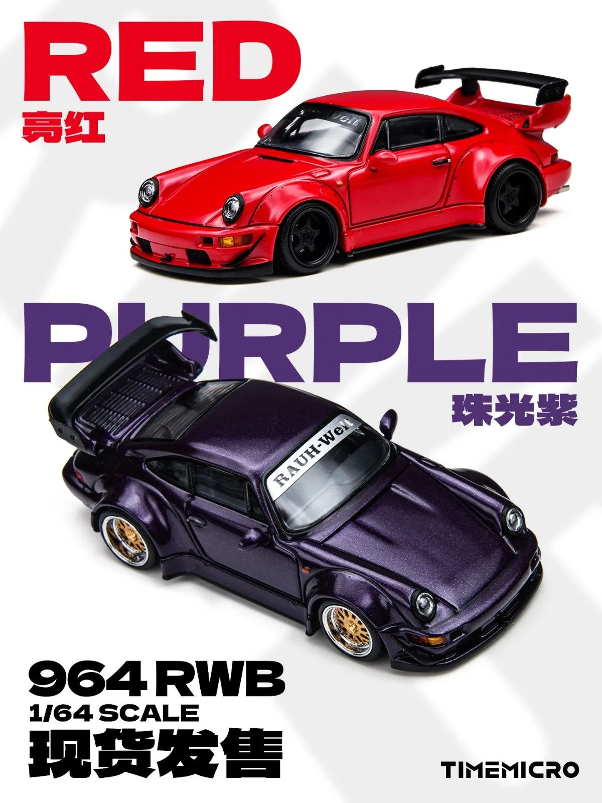 (Coming Soon) TIMEMICRO 1:64 RWB 964 Purple