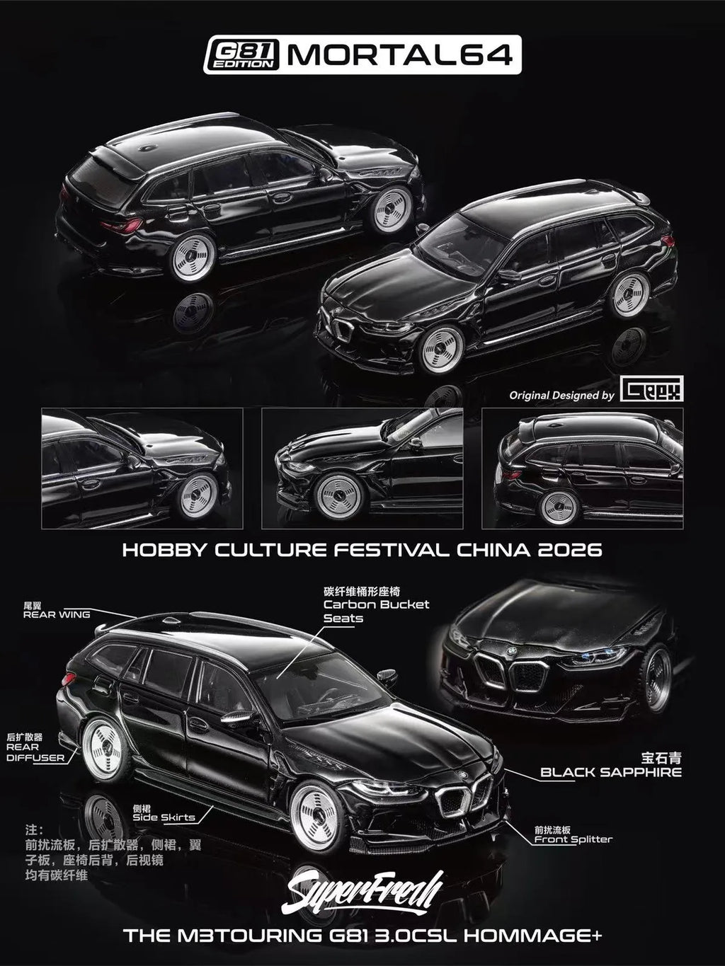 (Coming Soon) MORTALMODEL 1:64 M3 Touring G81 3.OCSL HOMMAGE+, Black Sapphire, Hobby Culture Festival China 2026