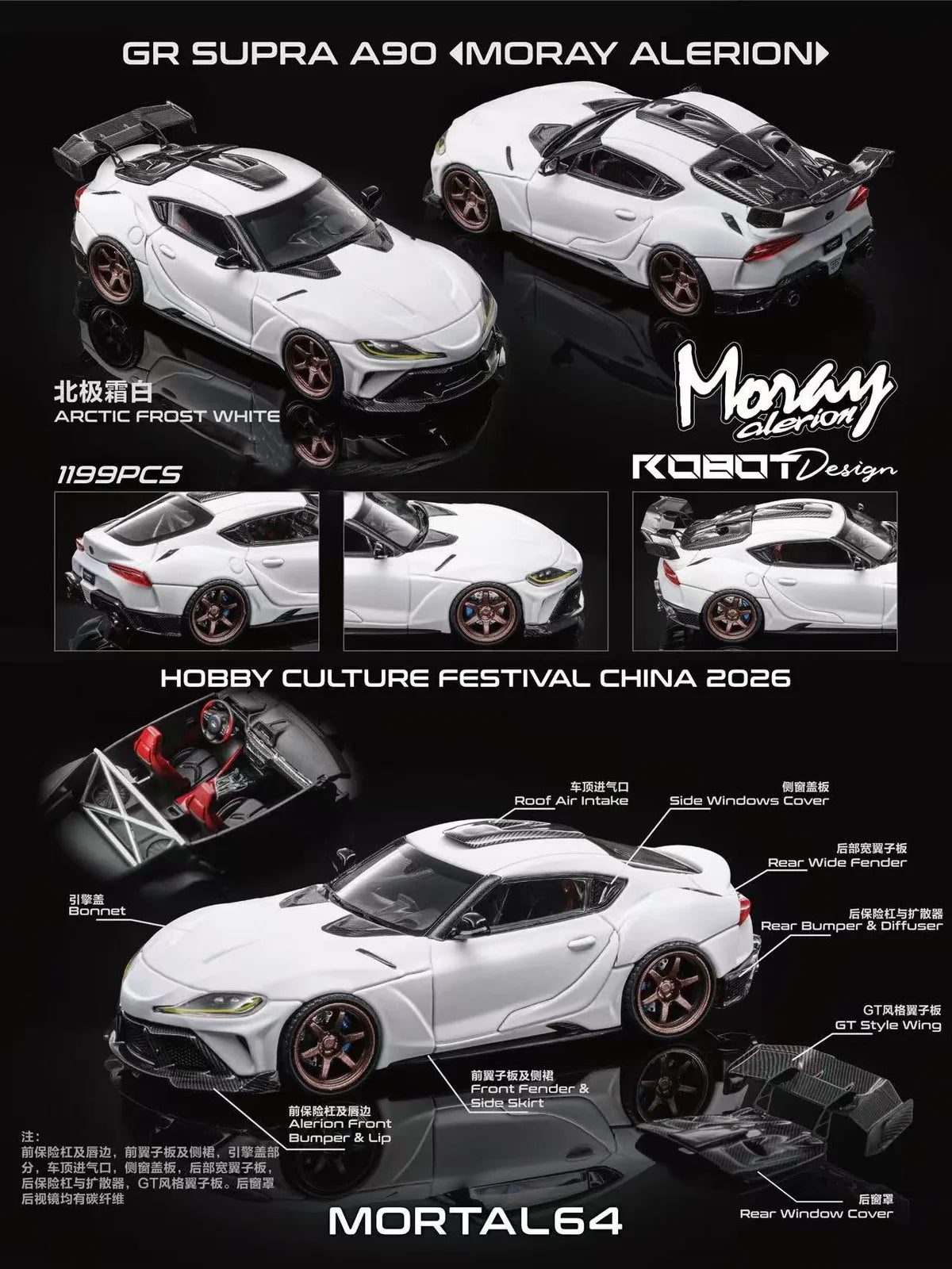 (Coming Soon) MORTALMODEL 1:64 GR Supra A90 Moray Aleroni White Hobby Culture Festival China 2026