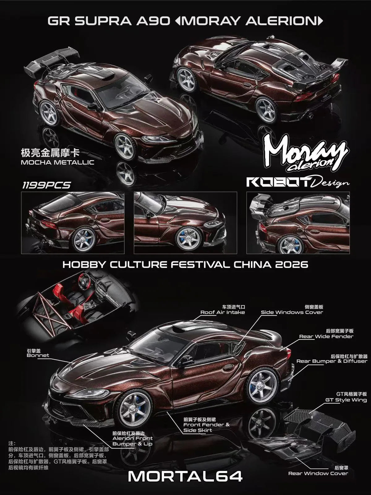 (Coming Soon) MORTALMODEL 1:64 GR Supra A90 Moray Aleroni Brown Hobby Culture Festival China 2026