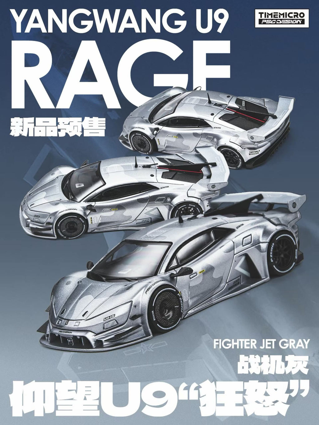 (Coming Soon) TIMEMICRO × PSC DESIGN 1:64 Look at the U9 "Rage" - Fighter Plane Grey Full-Size
