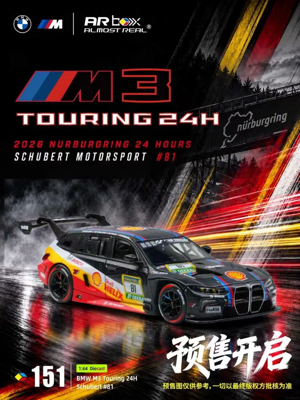 (Coming Soon) ALMOST REAL 1/64 BMW M3 Touring 24H - 2026 Nurburgring 24 Hours Schubert Motorsport Nurburgring (GER)