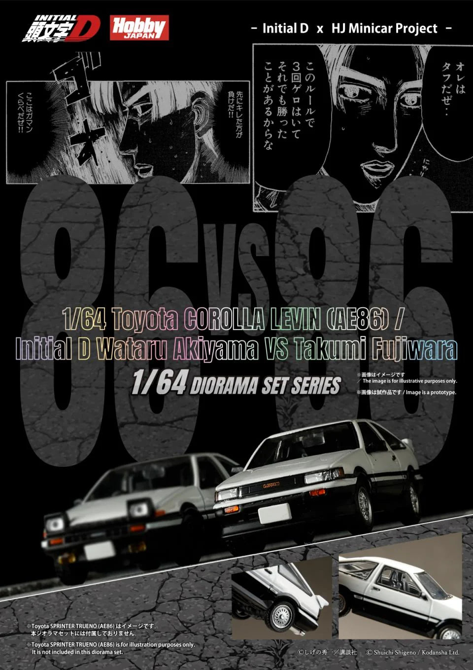 (Coming Soon) HOBBY JAPAN JDM64 1/64 Toyota COROLLA LEVIN (AE86) / Initial D Wataru Akiyama vs Takumi Fujiwara (Includes 2 random cards)