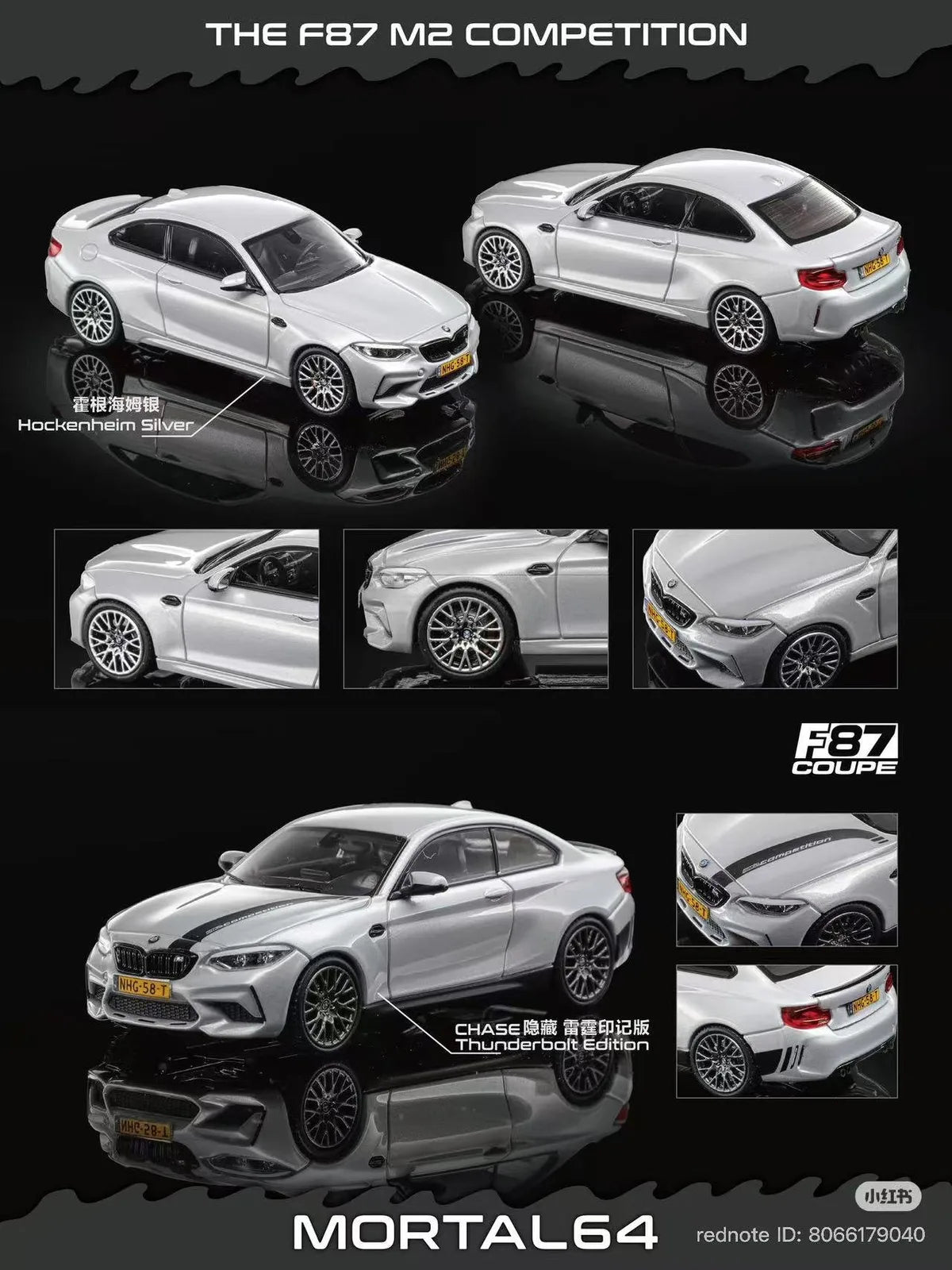 (Coming Soon) MORTAL64 1:64 F87 M2 Competition Hockenheim Silver **CHASE RANDOMLY DISTRIBUTED**