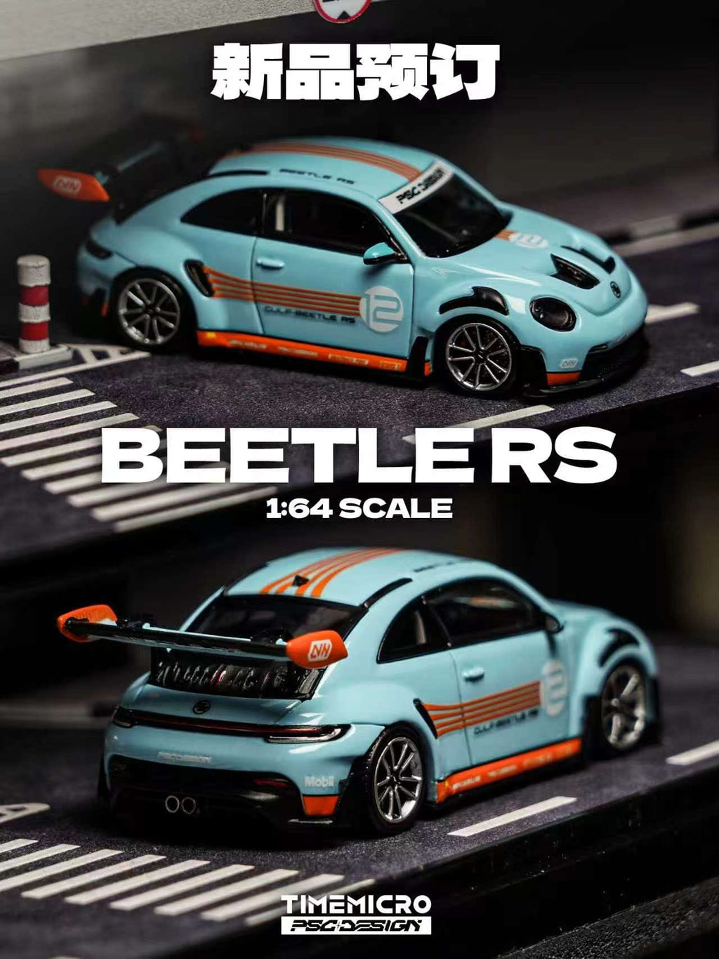 (Coming Soon) TIMEMICRO × PSC DESIGN 1/64 Beetle RS -  Gulf Blue