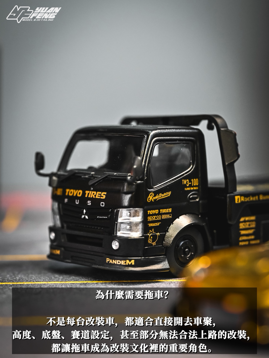 (Coming Soon) POPRACE x GL LAB 1:64 Pandem Fuso 300 Flatbed Transporter Matte Black | 2026 Stance Garage Taiwan - PR64-0522