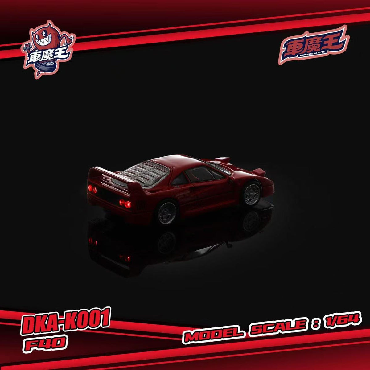 (Coming Soon) DEMONKINGAUTO 1/64 F40 (Flip-up Headlights, Light-up Headlights & Tailights) **CHASE RANDOMLY DISTRIBUTED**