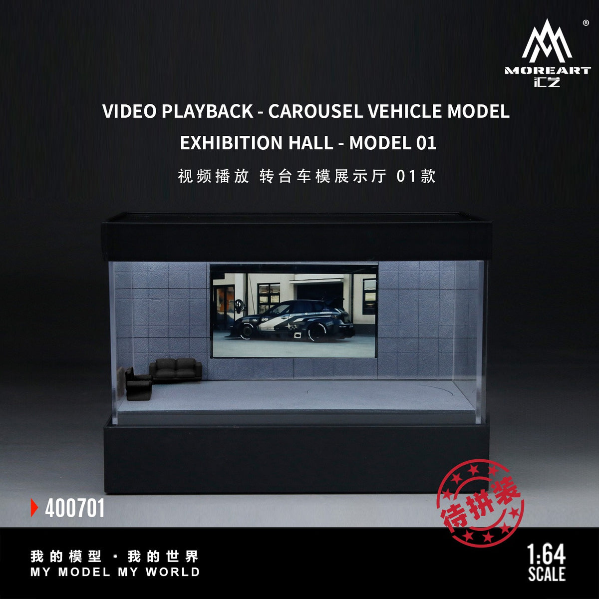 (Coming Soon) MOREART 1:64 Video Playback- Carousel Vehicle Model EXHIBITION HALL - MODEL 01