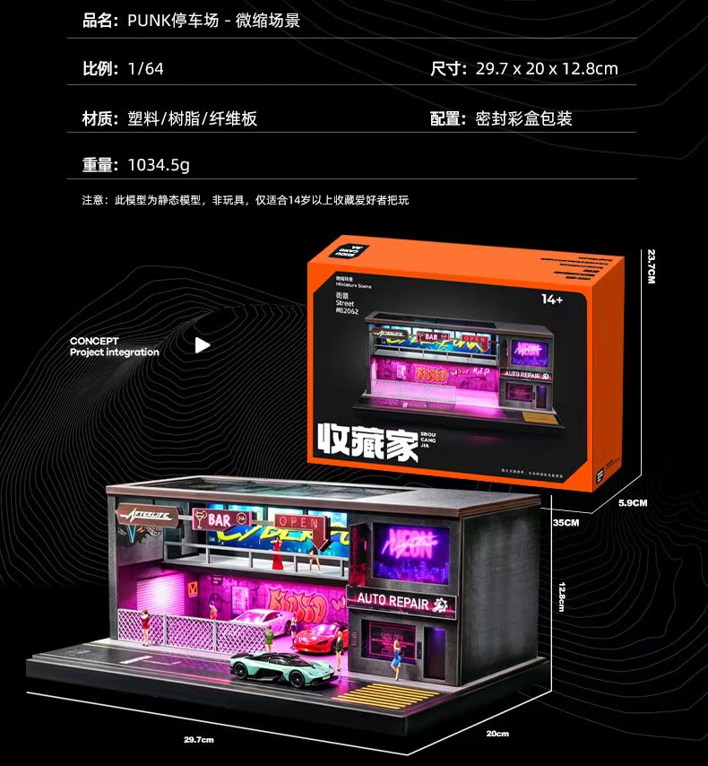 (Coming Soon) SHOU CANG JIA 1/64 Punk Parking Lot