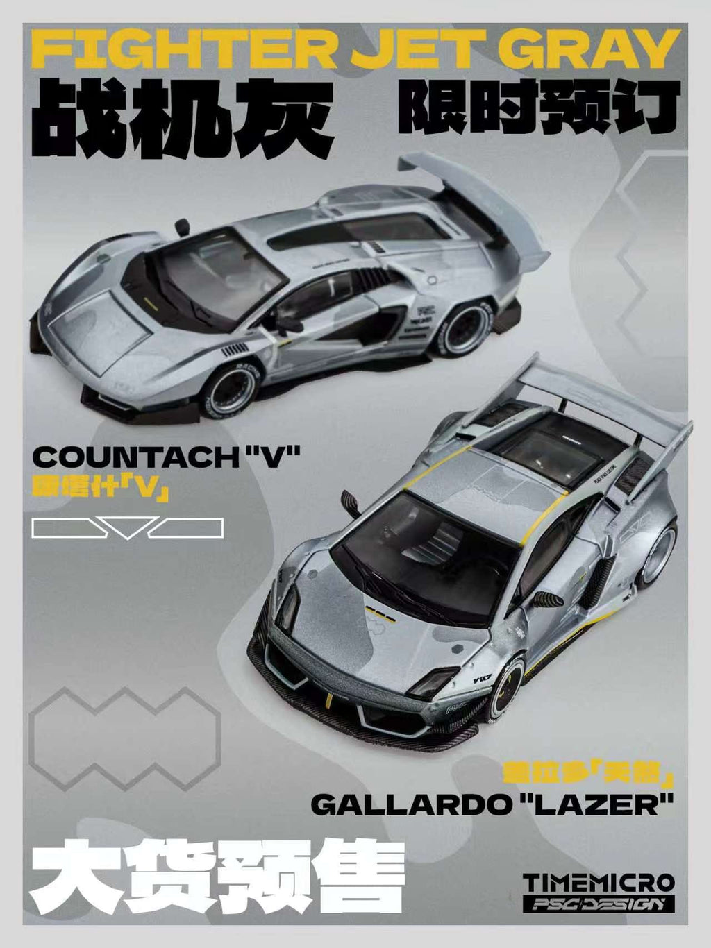 (Coming Soon) TIMEMICRO × PSC DESIGN 1/64 Countach "V" Diecast