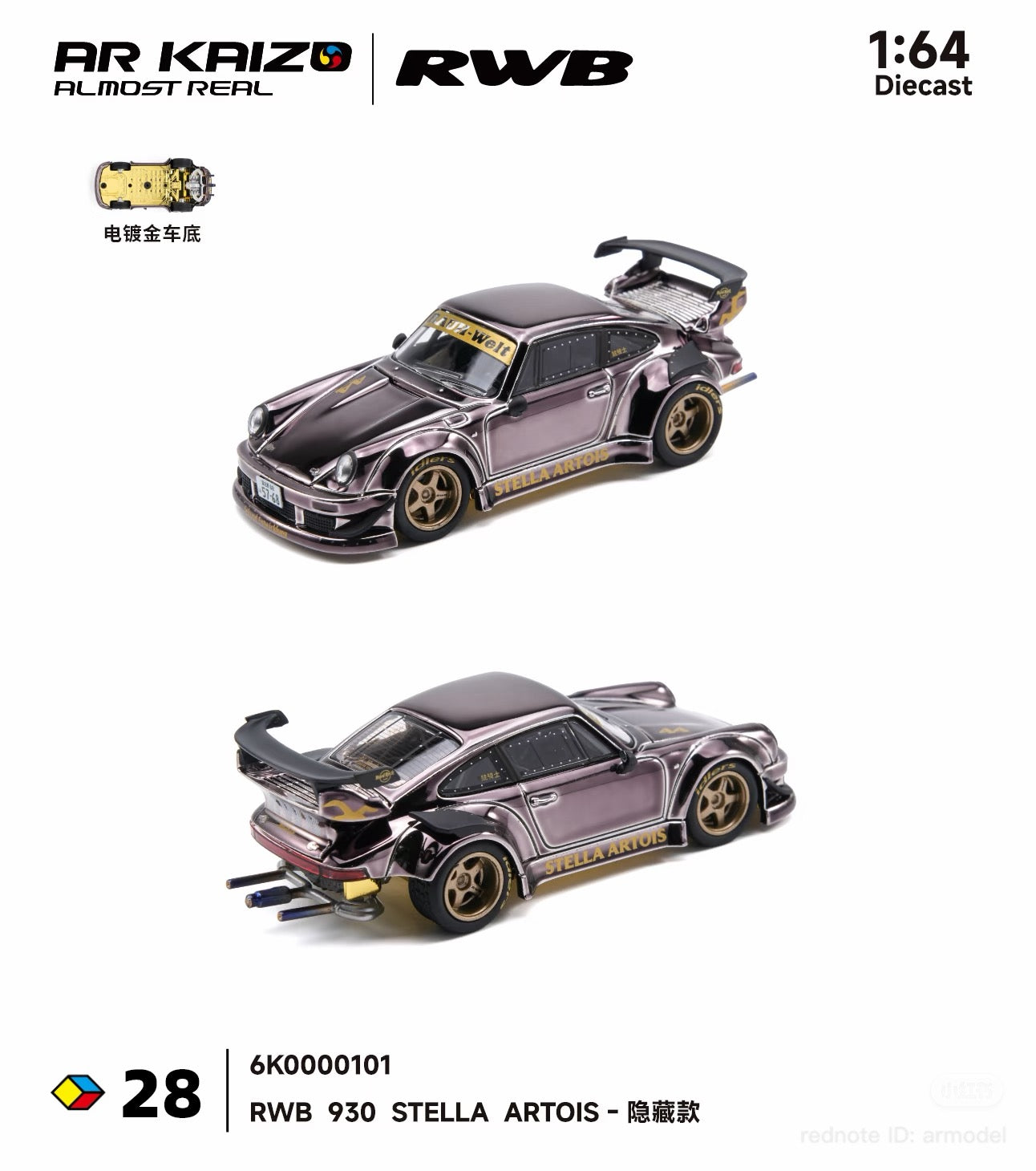 (Coming Soon) AR KAIZO 1/64 RWB 930 STELLA ARTOIS