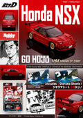 (Coming Soon) HOBBY JAPAN JDM64 1/64 Honda NSX Initial D Go Hojo VS Keisuke Takahashi