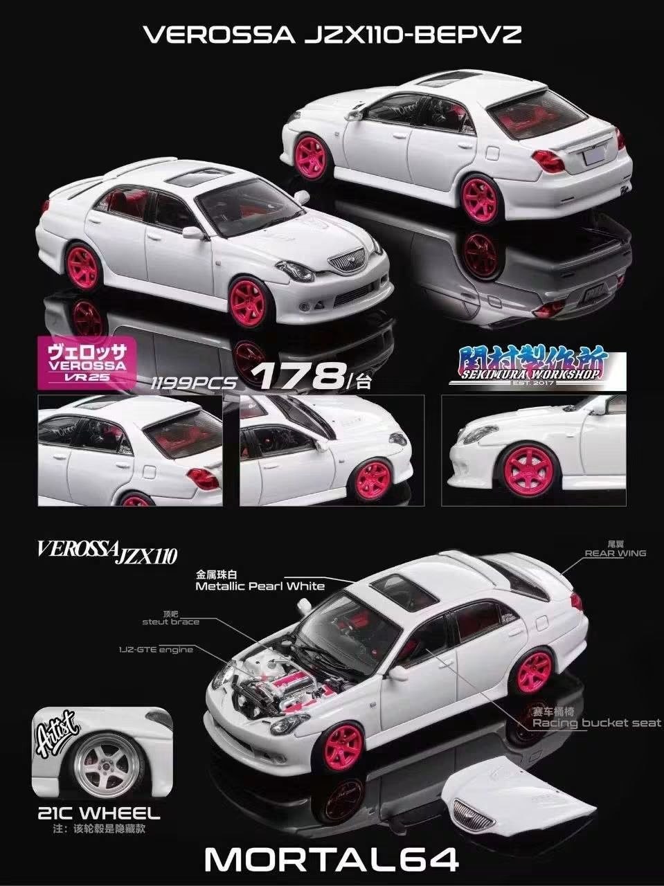 (Coming Soon) MORTALMODEL X Sekimura Workshop 1:64 Verossa JZX110-BEPVZ | APAxpo Foshan 2026 - Metallic Pearlescent White **CHASE RANDOMLY DISTRIBUTED**