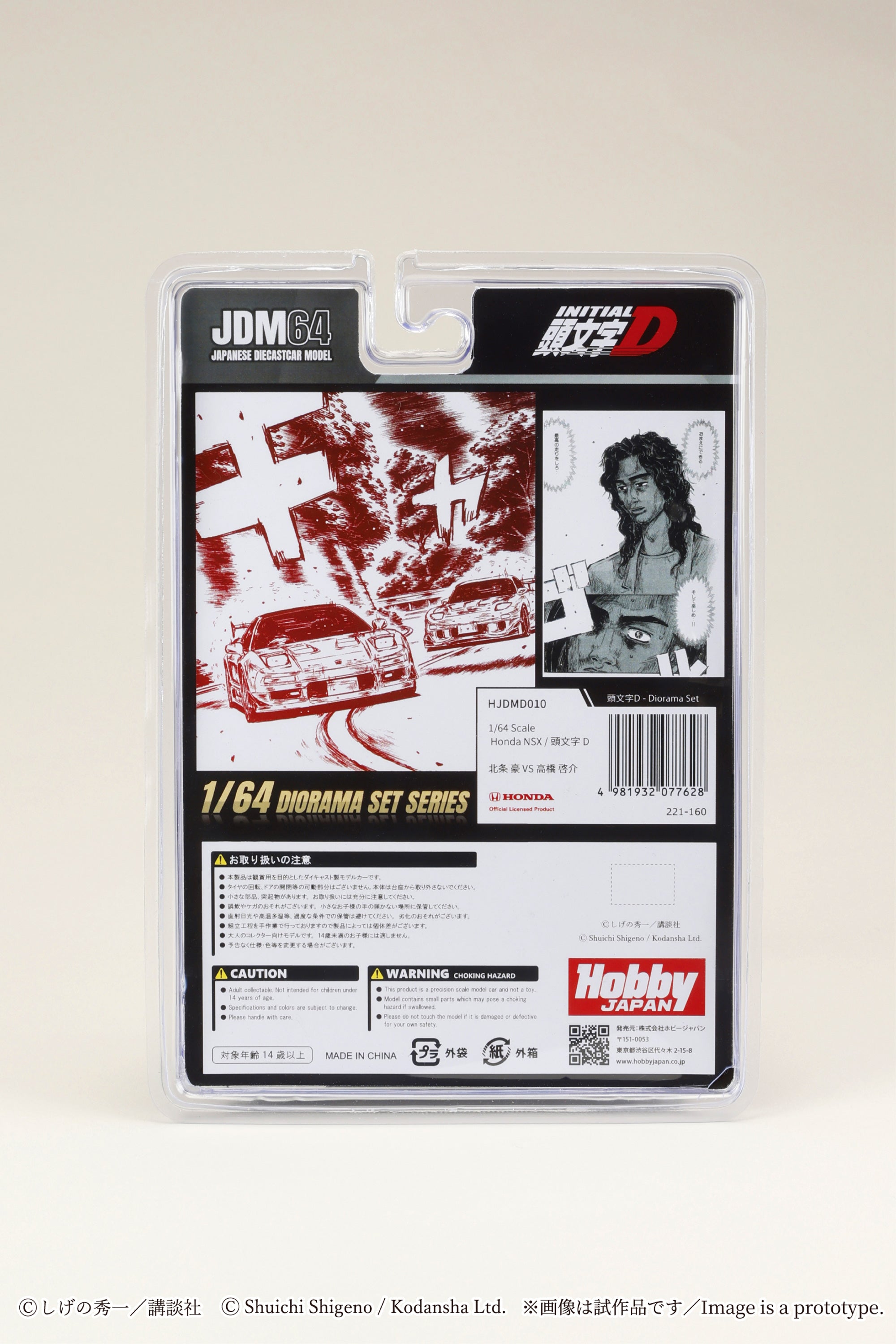 (Coming Soon) HOBBY JAPAN JDM64 1/64 Honda NSX Initial D Go Hojo VS Keisuke Takahashi
