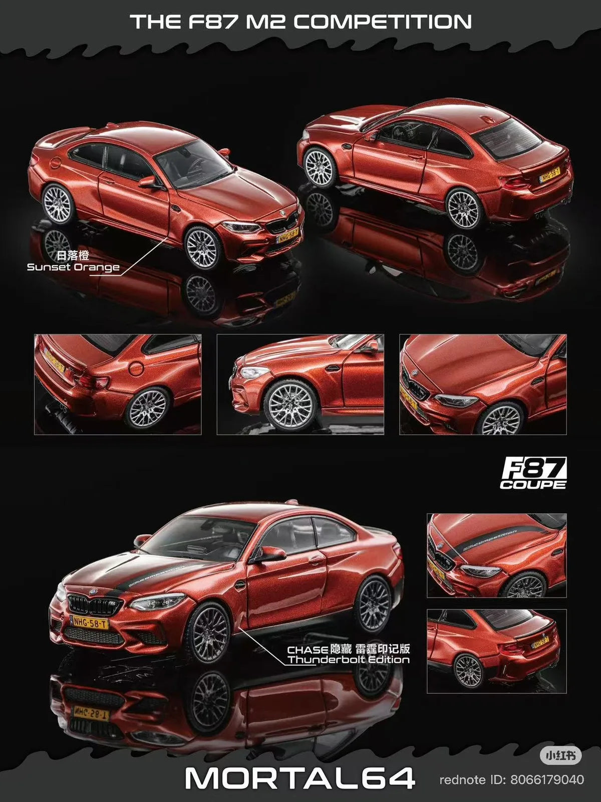 (Coming Soon) MORTAL64 1:64 F87 M2 Competition Sunset Orange **CHASE RANDOMLY DISTRIBUTED**
