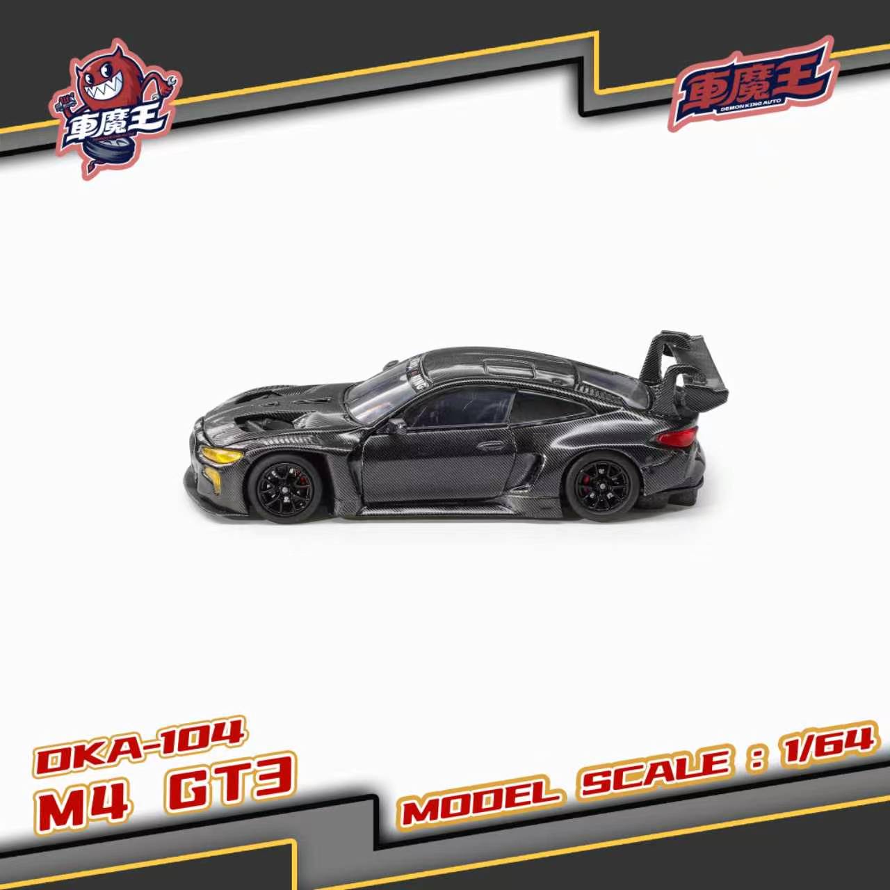 (Coming Soon) DEMON KING AUTO 1/64 BMW M4 GT3 - Black Carbon Livery **CHASE CARS ARE RANDOMLY PACKED**