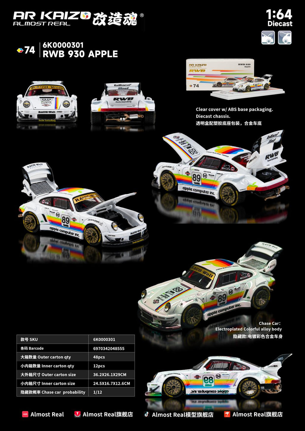 (Coming Soon) AR KAIZO 1/64 RWB 930 APPLE **CHASE RANDOMLY DISTRIBUTED**