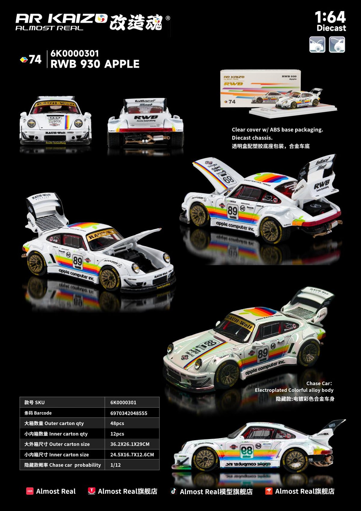(Coming Soon) AR KAIZO 1/64 RWB 930 APPLE **CHASE RANDOMLY DISTRIBUTED**