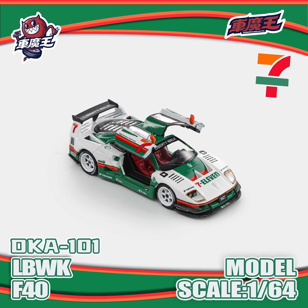(Coming Soon) DEMON KING AUTO 1/64 F40 "7-Eleven" Gull Wing Door **CHASE CARS ARE RANDOMLY PACKED**