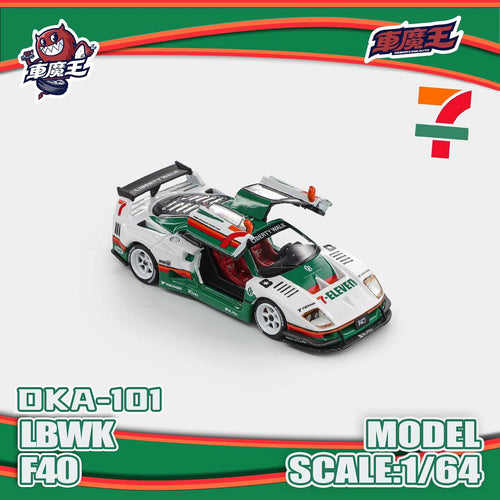 (Coming Soon) DEMON KING AUTO 1/64 F40 "7-Eleven" Gull Wing Door **CHASE CARS ARE RANDOMLY PACKED**