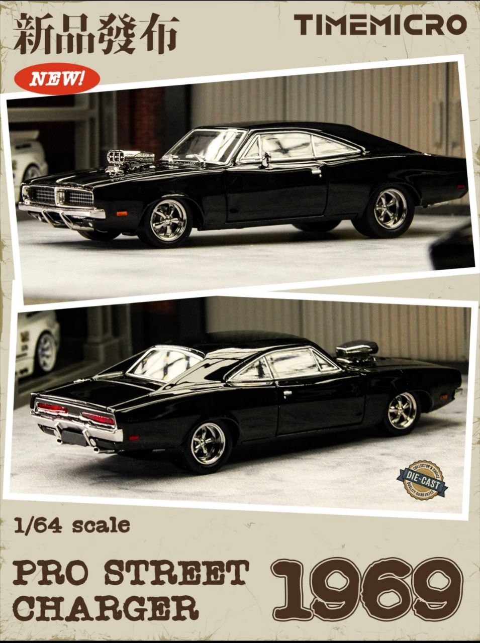 (Coming Soon) TIMEMICRO × PSC DESIGN 1/64 scale PSC Dodge 1969 black Pro Street Charger (1969) Diecast