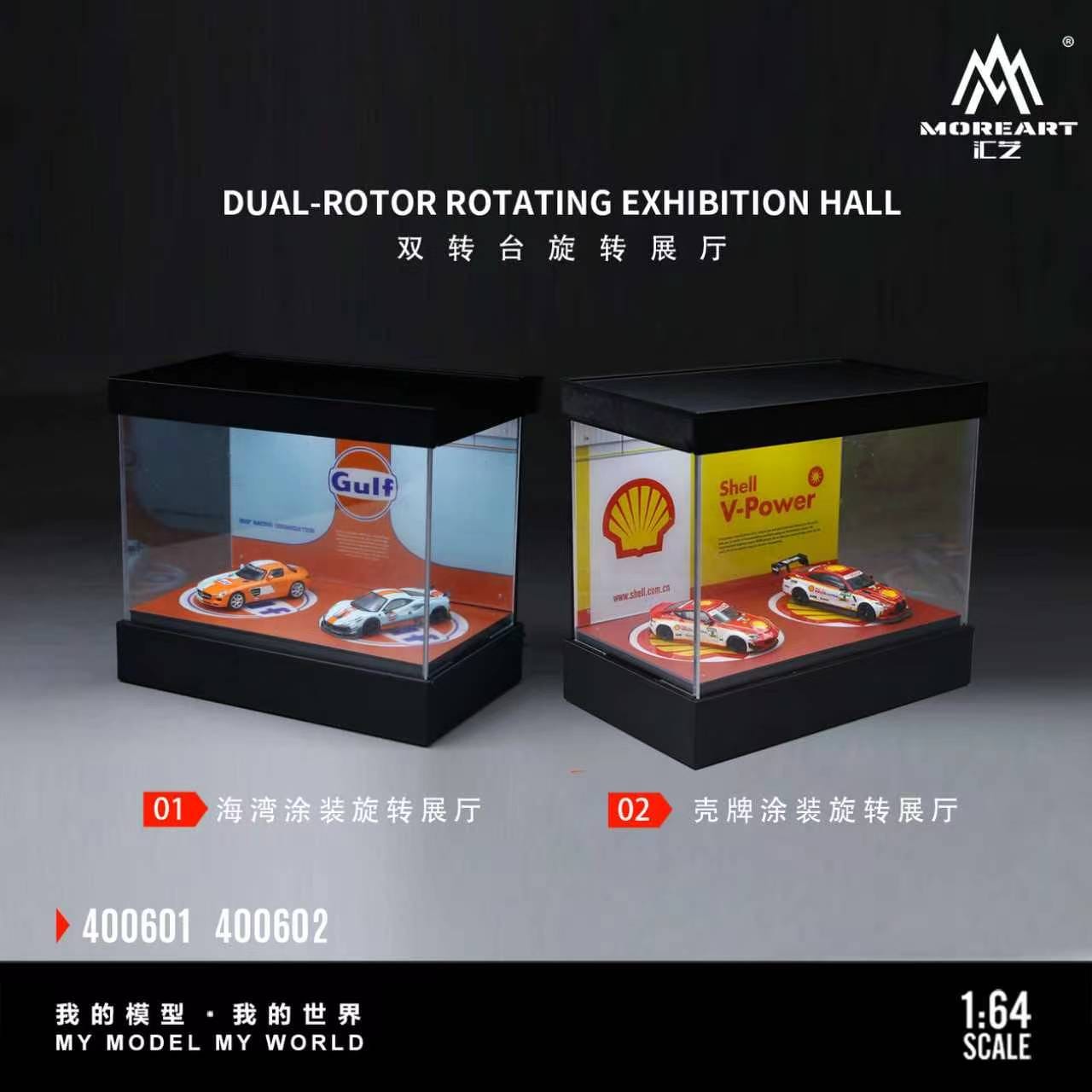 (Coming Soon) MOREART 1/64 DUAL-ROTOR ROTATING EXHIBITION HALL - Gulf Livery
