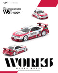 (Coming Soon) WORKS 1/64 R33 LM 1995 GT1 #23