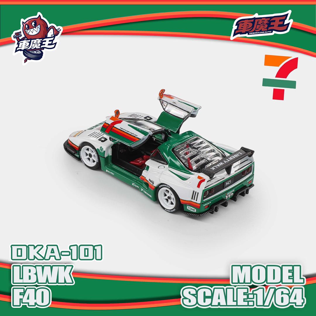 (Coming Soon) DEMON KING AUTO 1/64 F40 "7-Eleven" Gull Wing Door **CHASE CARS ARE RANDOMLY PACKED**