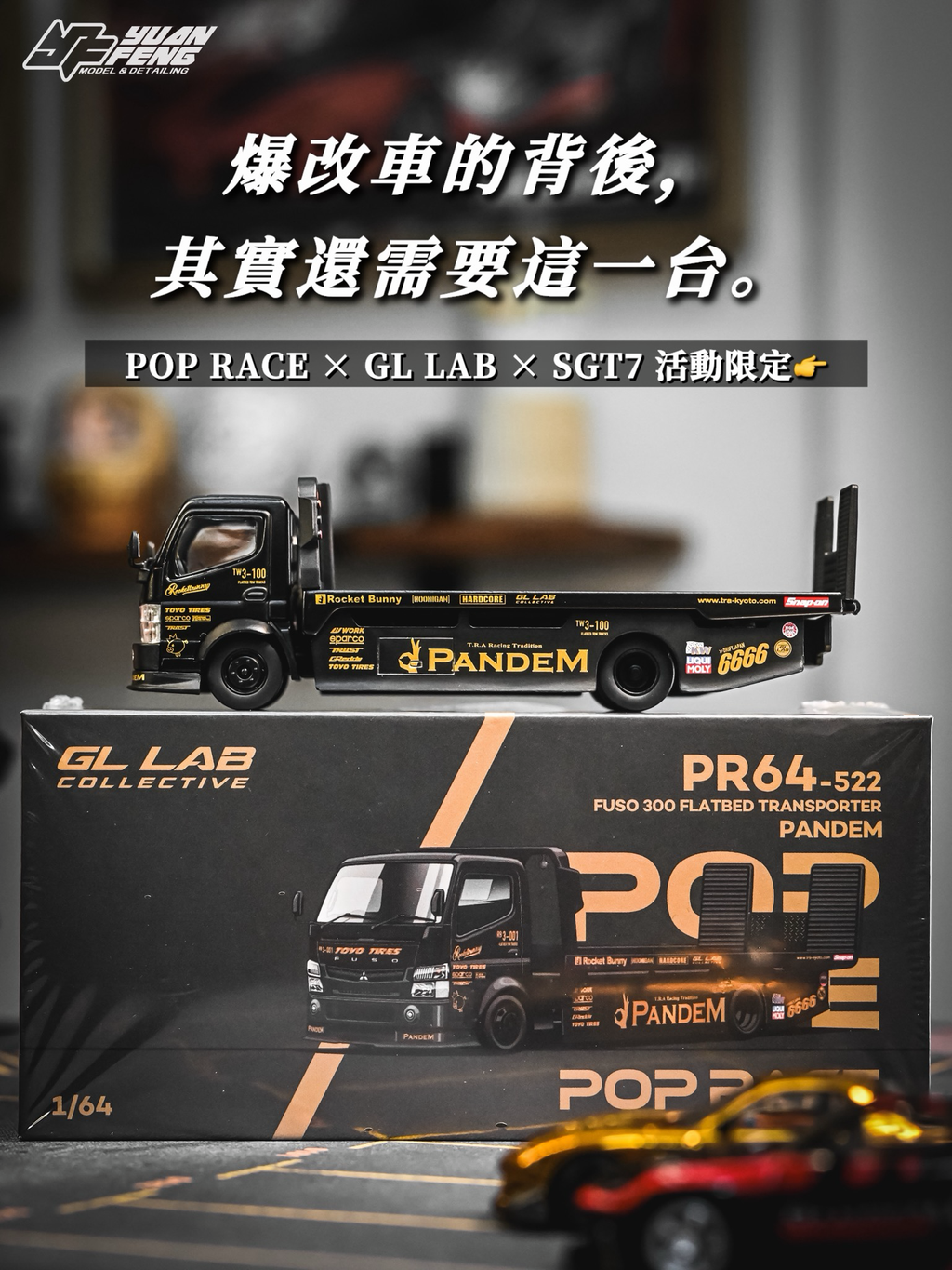(Coming Soon) POPRACE x GL LAB 1:64 Pandem Fuso 300 Flatbed Transporter Matte Black | 2026 Stance Garage Taiwan - PR64-0522