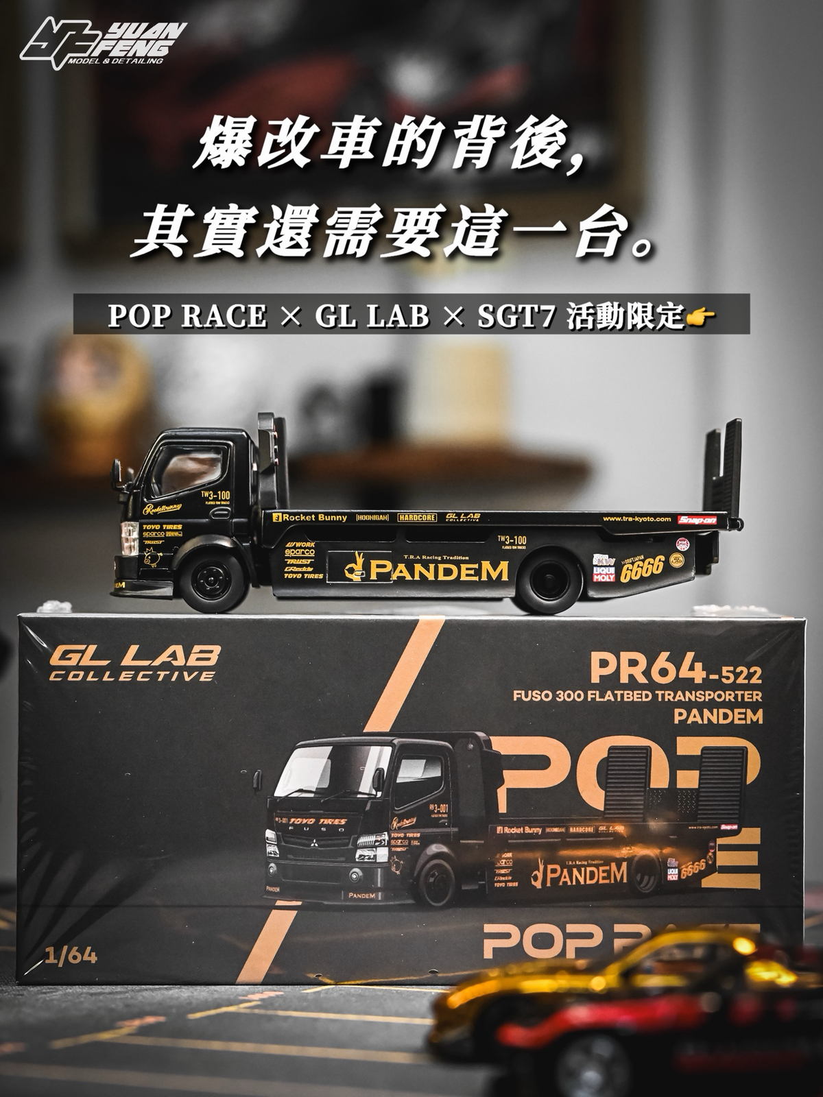 (Coming Soon) POPRACE x GL LAB 1:64 Pandem Fuso 300 Flatbed Transporter Matte Black | 2026 Stance Garage Taiwan - PR64-0522