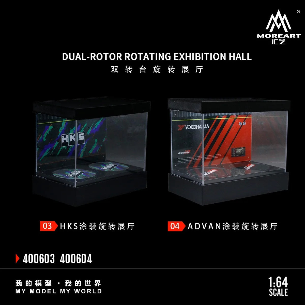 (Coming Soon) MOREART 1:64 Dual-Stage Rotating Exhibition Hall Scene Model - HKS Livery