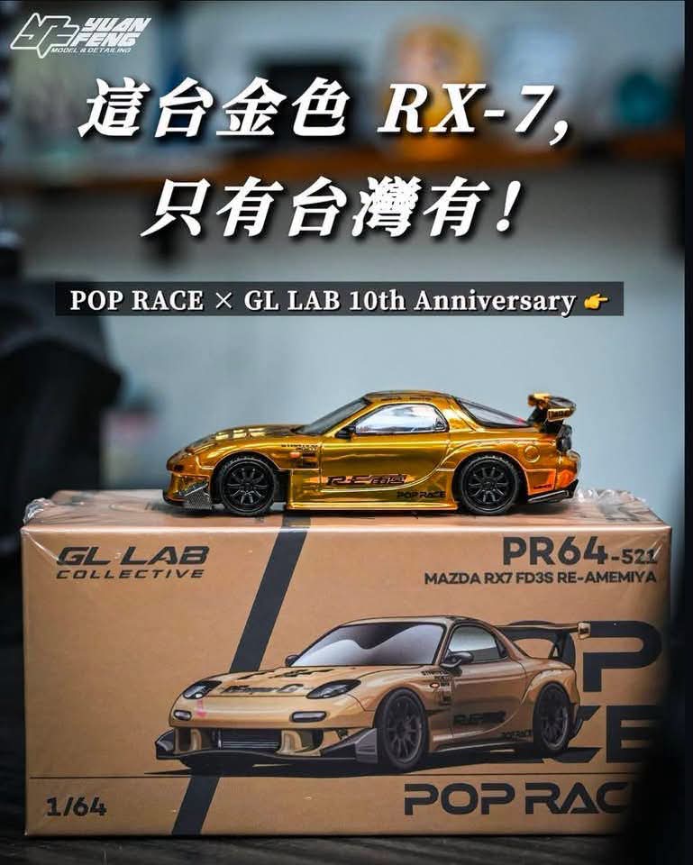 (Coming Soon) POP RACE x GL LAB 1:64 Re-Amemiya Rx-7 - Gold Chrome (FDS3) - PR64-0521