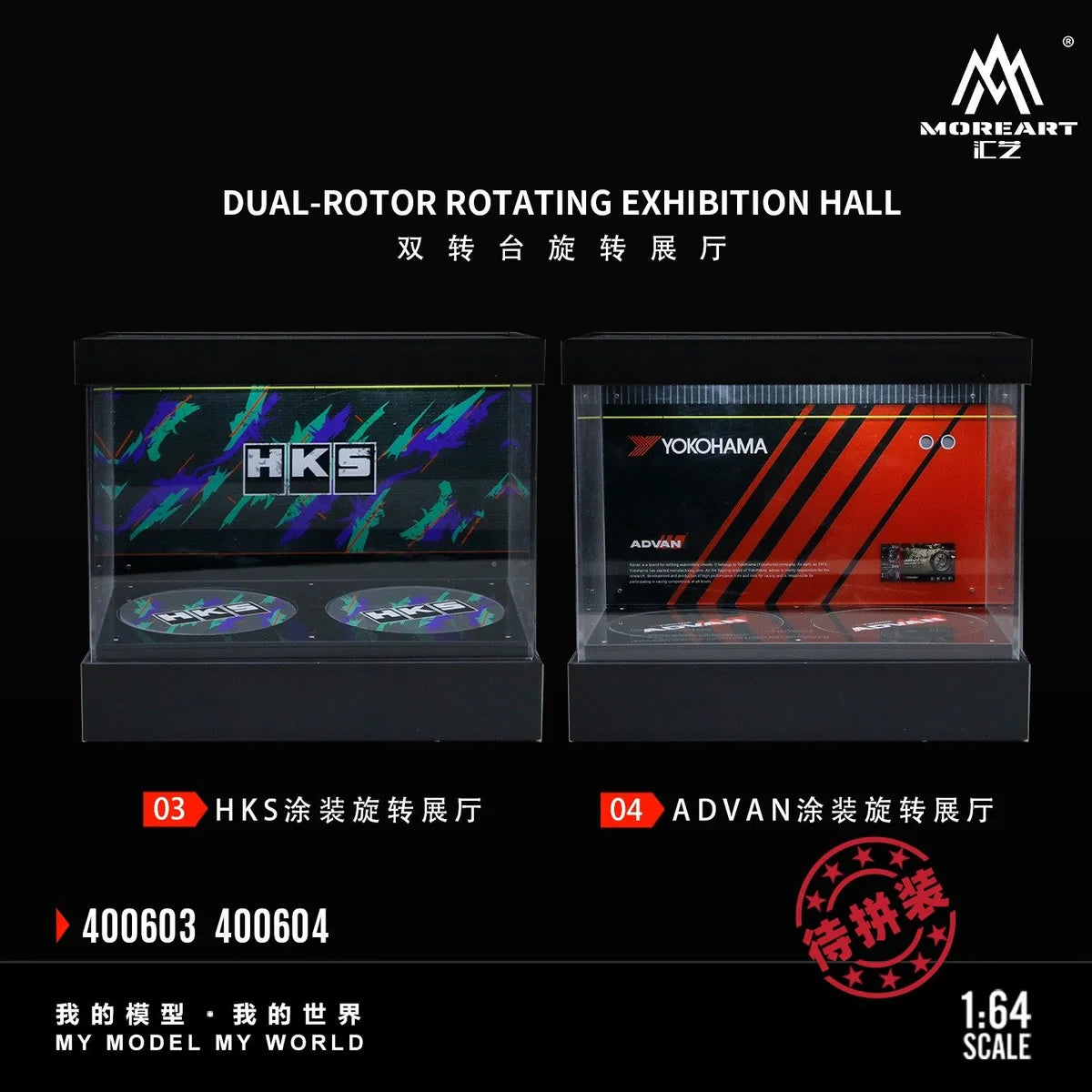 (Coming Soon) MOREART 1:64 Dual-Stage Rotating Exhibition Hall Scene Model - HKS Livery