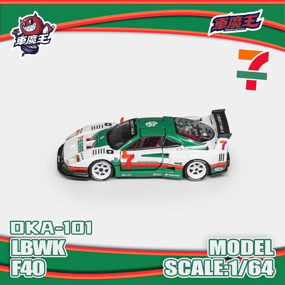 (Coming Soon) DEMON KING AUTO 1/64 F40 "7-Eleven" Gull Wing Door **CHASE CARS ARE RANDOMLY PACKED**