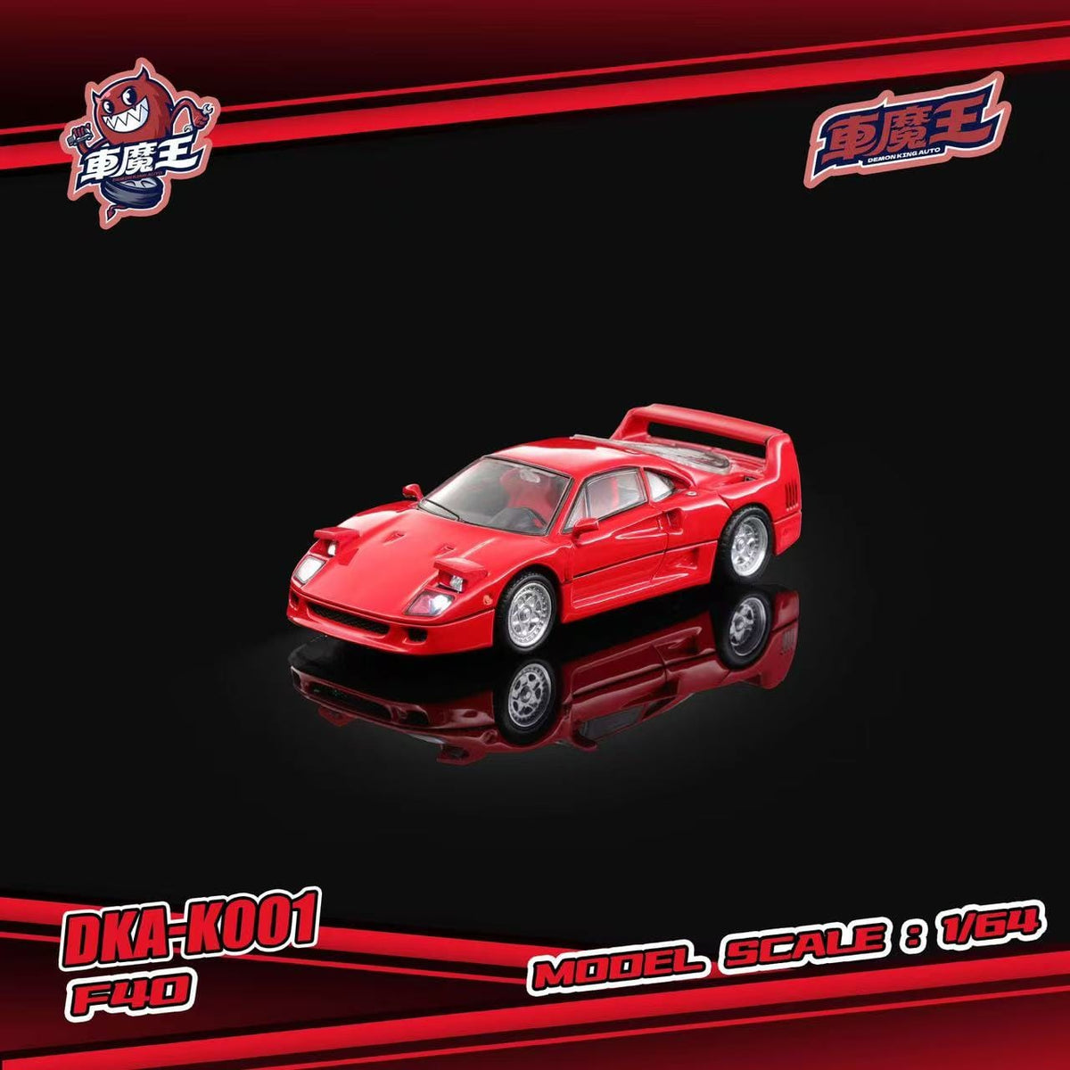 (Coming Soon) DEMONKINGAUTO 1/64 F40 (Flip-up Headlights, Light-up Headlights & Tailights) **CHASE RANDOMLY DISTRIBUTED**