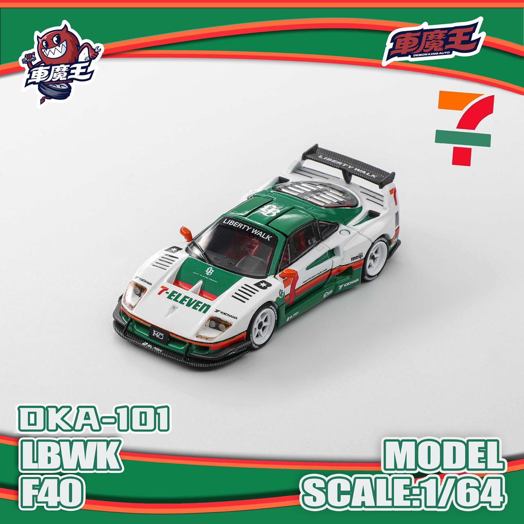 (Coming Soon) DEMON KING AUTO 1/64 F40 "7-Eleven" Gull Wing Door **CHASE CARS ARE RANDOMLY PACKED**