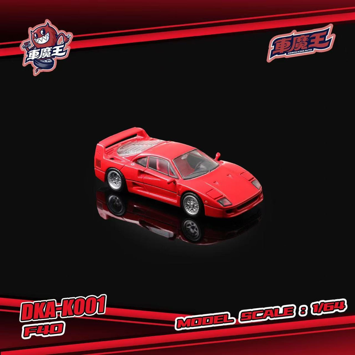 (Coming Soon) DEMONKINGAUTO 1/64 F40 (Flip-up Headlights, Light-up Headlights & Tailights) **CHASE RANDOMLY DISTRIBUTED**