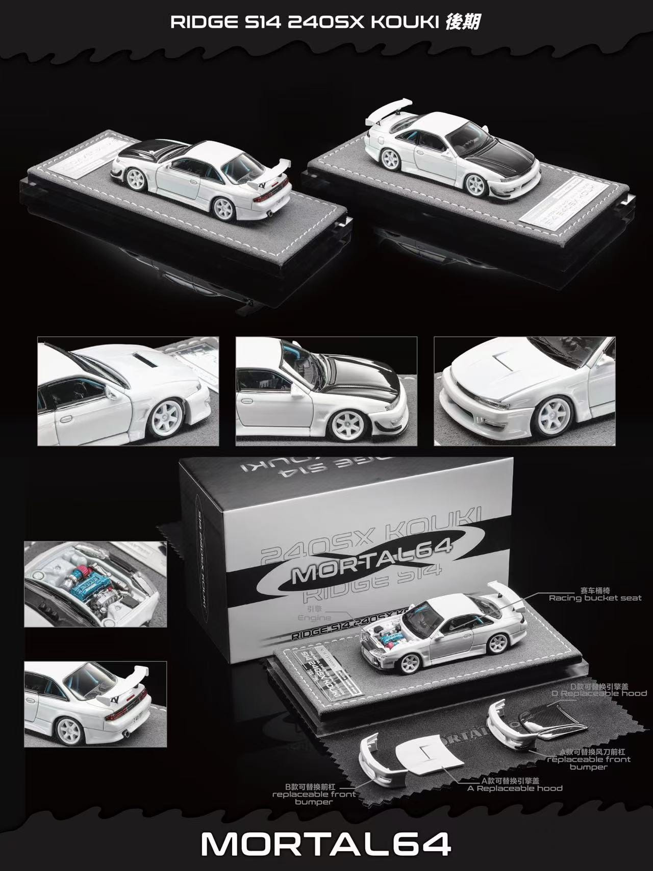 (Coming Soon) MORTALMODEL 1/64 NISSAN S14 KOUKI - White Diecast