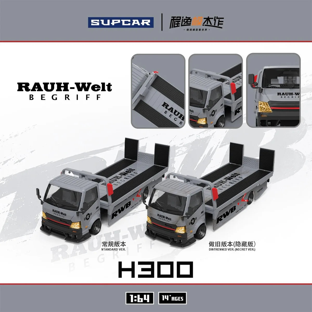 (Coming Soon) SUPCAR & Cheng Yimou Masterpiece 1:64 H300 Trailer - Battle Grey