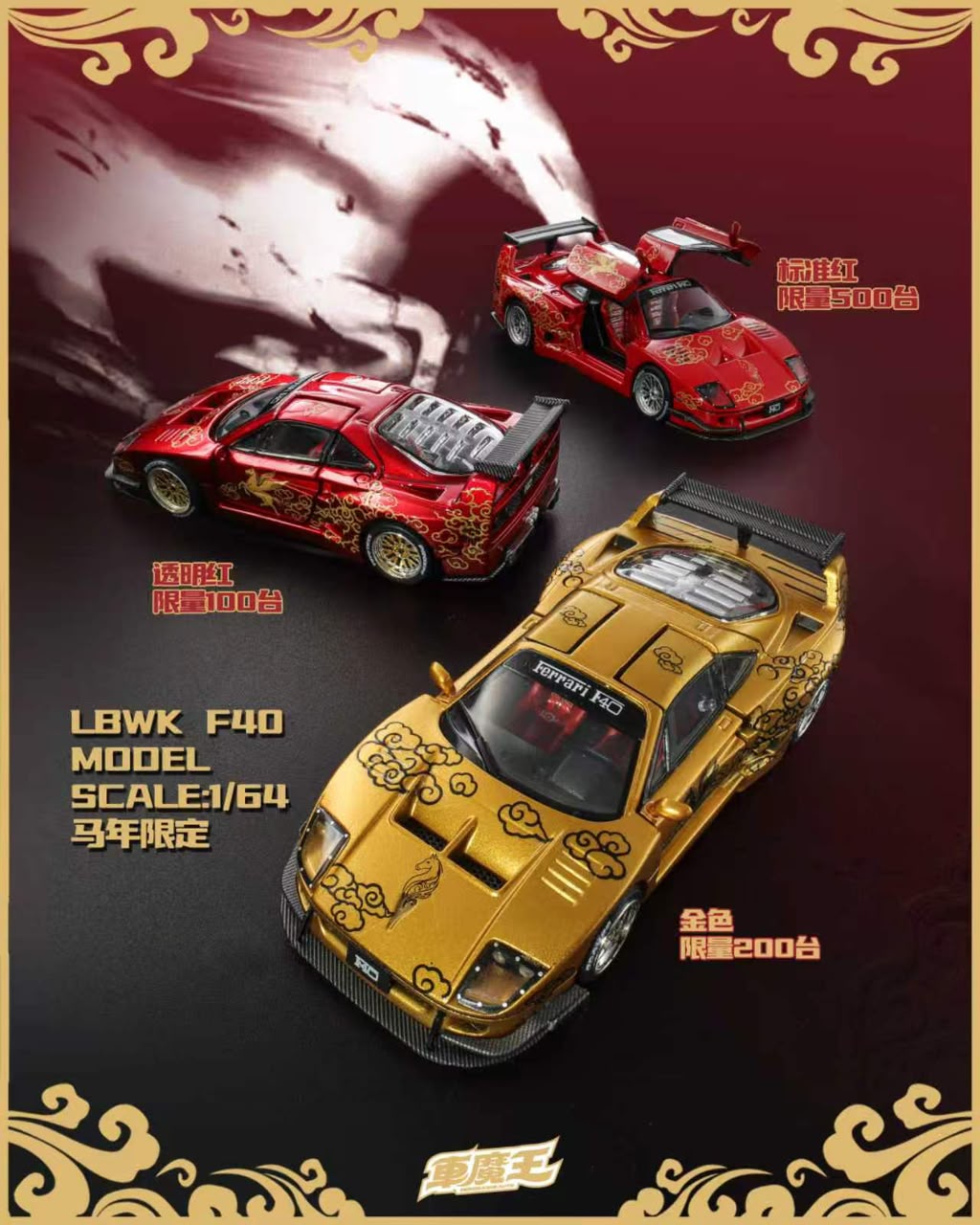 (Coming Soon) DEMONKING 1:64 F40 Gulf Wing Door Diecast - Year of the Horse Livery **Chase randomly distributed**