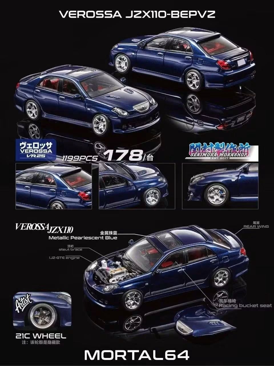 (Coming Soon) MORTALMODEL X Sekimura Workshop 1:64 Verossa JZX110-BEPVZ | APAxpo Foshan 2026 - Metallic Pearlescent Blue **CHASE RANDOMLY DISTRIBUTED**