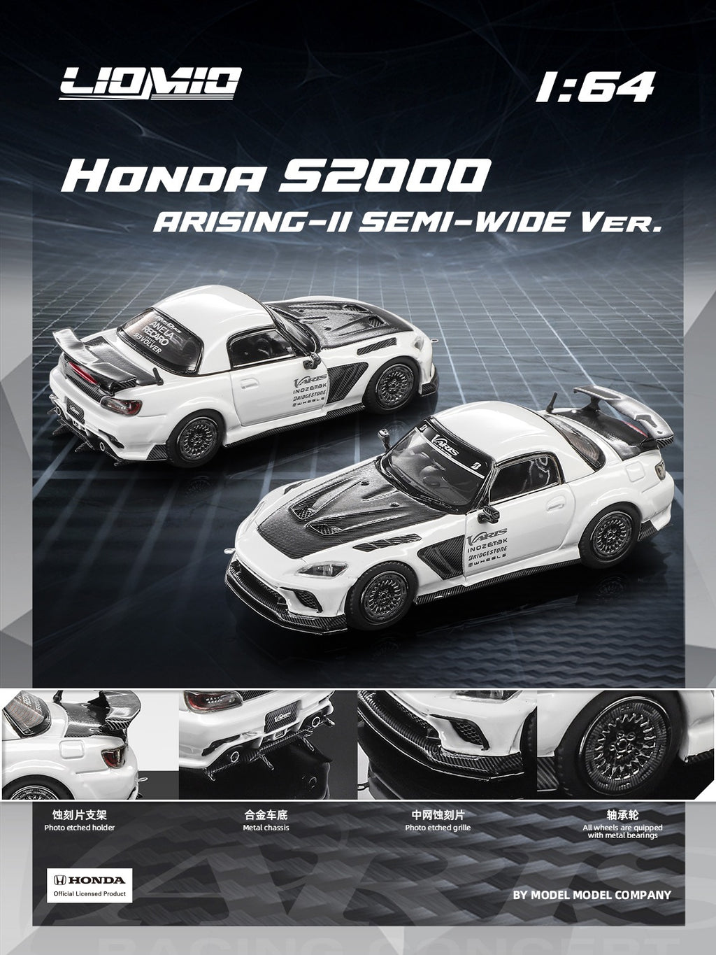 (Coming Soon) Liomio 1:64 Honda S2000 Varis Arising-II Semi-Wide Ver